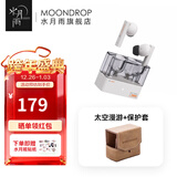 水月雨太空漫游 真无线蓝牙耳机5.3主动降噪TWS音乐HIFI运动游戏耳塞 太空漫游【白色】+保护套