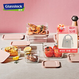 GLASSLOCK钢化玻璃保鲜盒耐热烤箱专用饭盒上班族学生便当盒 8件套 礼盒装
