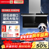 前锋 （CHIFFO）家用L型平板烟机旋风大吸力顶吸侧吸20方大风量家用厨房抽油烟机L612系列顶侧油烟机 【一级能效】顶侧双吸爆炒平板烟机 平板烟机