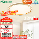雷士（NVC）吸顶灯客厅卧室餐厅阳台简约现代LED照明圆灯柠梦Z