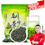 贡苑绿茶2025新茶 高山云雾毛峰250g 雨前春茶黄山毛尖散装茶叶自己喝