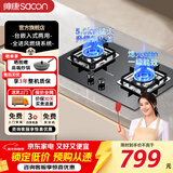 帅康（Sacon）71B燃气灶家用煤气灶防爆钢化玻璃猛火双灶 台式嵌入式灶一级能效稳焰5KW大火力 【罐装液化气】4.8KW猛火灶71B