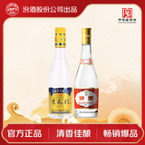 汾酒 杏花村 53度黄盖金标玻瓶450mL+53度黄盖玻汾475ml 口粮酒