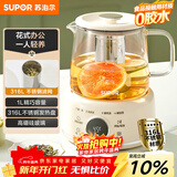 苏泊尔（SUPOR）1L迷你养生杯养生壶煮茶器 316L不锈钢办公室家用便携煮茶壶恒温烧水壶小型花茶壶 0胶水 SW-10Y04