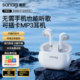 SANAG塞那T81S【帮下歌】MP3蓝牙耳机可插卡tws真无线半入耳式运动跑步自带内存mp3一体机可存歌曲小说 【尊享版】珍珠白丨可插卡无内存版 适用于华为苹果小米手机