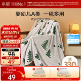 水星家纺毛毯冬季被子毛巾被午休毯子办公室可盖单人航空绒毯100cm×140cm