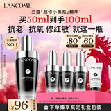 兰蔻超修小黑瓶精华50ml抗老弹润修护护肤品生日礼盒新年礼物送女生