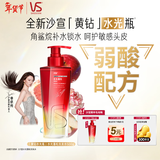 沙宣黄钻水光瓶水光蓬松洗发水500g头皮舒缓水润柔顺洗发膏男女