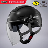 野马（YEMA）3C认证电动车头盔男女摩托车半盔夏季防晒双镜片0感天窗四季通用电瓶车安全帽370S 皮亚黑配透长镜