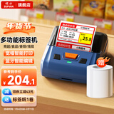 硕方T80S商超线缆标签机 商用珠宝超市吊牌热敏标签打印机手持食品价签条码二维码不干胶贴纸标签机 宽幅标签机T80Pro藏青蓝