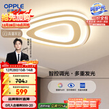 欧普照明照明(OPPLE) 吸顶灯客厅卧室灯智控调光LED照明灯具悦致 包安装