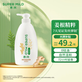 惠润（SUPER MiLD）【王曼昱同款】韧发丰盈洗发露600ml修护保湿洗发水正品京东自营