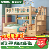 金柏栎 实木床 上下铺 小孩床 实木双人高低床母子床组合 双层床上下床 梯柜床+抽屉+书架+床垫长2.4米 店长推荐 上130下150长200