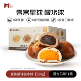 美味壹客壹客星球碱水球【520g】混合口味*1箱0蔗糖早餐代餐粗粮源头直发