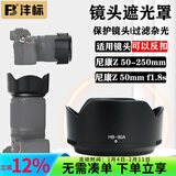 沣标（FB）相机镜头遮光罩尼康Z 50-250mm/Z 50mm f1.8s Z 18-140 Z 24-120 Z 24-50 Z30 Z50Ⅱ二代 HB-90A遮光罩（适用Z 50-250mm）