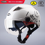 野马（YEMA）3c认证329S电动摩托车头盔男夏季双镜片半盔女夏天防晒安全帽 均码 白色配透明短镜