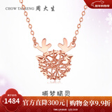 周大生【新年礼物】 18K金项链女守护小鹿精灵小鹿项链一路有你送女友 18K红小鹿套链