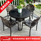 莫 家户外家具铸铝桌椅组合室外庭院桌椅露台桌椅休闲别墅花园阳台 4椅+100cm祥云圆桌