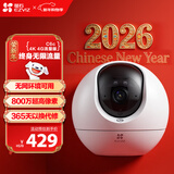 萤石C6c 4K·4G流量版 800万极清 三卡配置全网通 全彩夜视 室内智能无线监控器家用摄像头双向通话