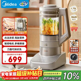 美的（Midea）安睡低音系列破壁机悬浮降噪 1.75L双层防烫隔音杯家用多功能细腻无渣豆浆机 补贴MJ-PB13S69