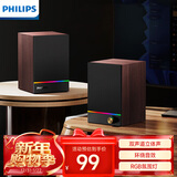 飞利浦（PHILIPS）SPA2200 蓝牙音箱 电脑音响 游戏电竞音箱 家用桌面台式机笔记本 低音炮 RGB氛围灯 木质对箱