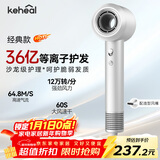 科西（KEHEAL）高速吹风机36亿等离子护发发电吹风家用负离子护发速干吹风筒圣诞节礼物 HC5 家电国家补贴