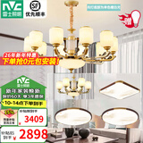 雷士（NVC）新中式客厅吊灯中山灯具客厅大灯餐厅灯复古风书房卧室灯具套餐 家润 三室两厅B套餐