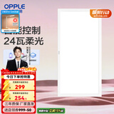 欧普照明（OPPLE） 集成吊顶led 铝扣板天花板格栅平板灯嵌入式厨房灯厨卫灯 铂朗Ⅲ智控RA95调光调色24瓦铝框 防潮防锈抗油污
