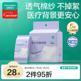 全棉时代一次性内裤女士棉纱出差旅行孕妇月子日抛不掉絮灭菌 M码5条
