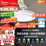 美的（Midea）吊扇灯客厅风扇灯一体餐厅卧室LED吊灯负离子智控灯具42寸包安装