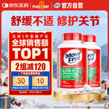 Move Free益节 氨糖软骨素钙片 绿瓶120粒*2 维骨力 成人中老年 美国进口