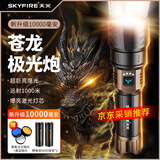 天火手电筒苍龙强光超亮变焦远射超长续航充电家用野外生存军户外专用