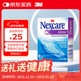 3M水胶体防水创可贴 创口贴医用透气透明美国进口洗澡无菌创可贴6片