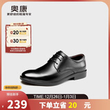 奥康（Aokang）英伦商务正装皮鞋牛皮系带办公室时尚皮鞋黑色（聚氨酯鞋底）43码