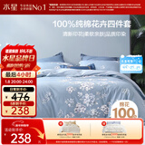 水星家纺四件套床上纯棉100%全棉透气床笠被套双人1.5米x2米床花西雅家居馆