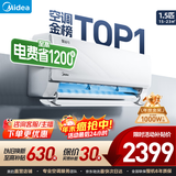 美的（Midea）美的空调1匹/1.5匹挂机 酷省电二代系列变频冷暖新一级能效节能省电 以旧换新 官方旗舰店 酷省电 大1.5匹 省电25%