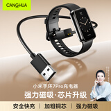 CangHua 适用小米手环7Pro充电线 REDMI红米手表Watch3/2充电器磁吸式快充底座
