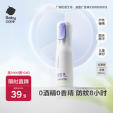 babycare云雾喷婴儿驱蚊液基孔肯雅热驱蚊喷雾宝宝儿童防叮母婴花露水90ml
