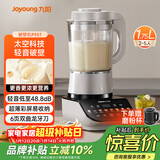 九阳轻音破壁机家用全自动榨汁豆浆机多功能降噪彩屏纤薄1.75L五谷杂粮3-5人用P557国家补贴