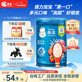 嘉宝（GERBER）番茄牛肉谷物高铁米粉婴幼儿米粉宝宝辅食米糊250g6月+100%真验厂