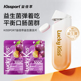 Lucky Kiss薄荷糖 Kissport弹射益生菌含片口香糖 1个弹仓+20颗34g葡萄味