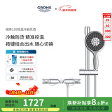 高仪（GROHE）原装进口恒温淋浴花洒套装 4按键130MM空气手持花洒组合-30天预售 【升级冷触款】有下出水