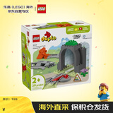 乐高（LEGO）积木玩具 得宝大颗粒10425火车隧道与轨道扩展套装 2岁+