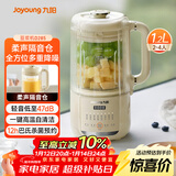 九阳豆浆机1.2L隔音罩轻音降噪破壁机巴氏杀菌预约可做奶昔米糊家用全自动多功能料理机D135Pro