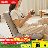 家逸懒人沙发单人榻米沙发椅床上座椅可睡可躺靠背椅阳台飘窗坐垫椅