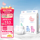 BBG蓝芯羽柔奢护纸尿裤新生儿NB码90片(小于4kg)婴儿尿不湿鲸吸瞬干