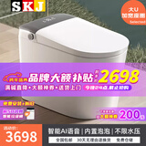 SKJ智能马桶一体式无水压大座圈内置泡沫盾带水箱即热型坐便器-618 智慧版-全自动/语音/内置泡沫盾