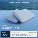 亚朵星球 深睡枕PRO枕头护颈慢回弹记忆棉成人枕芯 对装