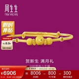 周生生新年黄金手镯足金婴儿宝宝周岁礼物满月送礼31484K计价5.5克