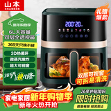 山本空气炸锅6L大容量山本空气炸锅第1名家用全自动智能无油烤箱 蒸烤嫩炸 炸锅 2202TS-VS